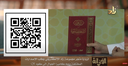 الأربعون في الاستعاذات النبوية
