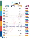 صور كتاب اللغة العربية للناطقين بغيرها - المستوى الرابع_03.webp