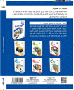 اللغة العربية للناطقين بغيرها