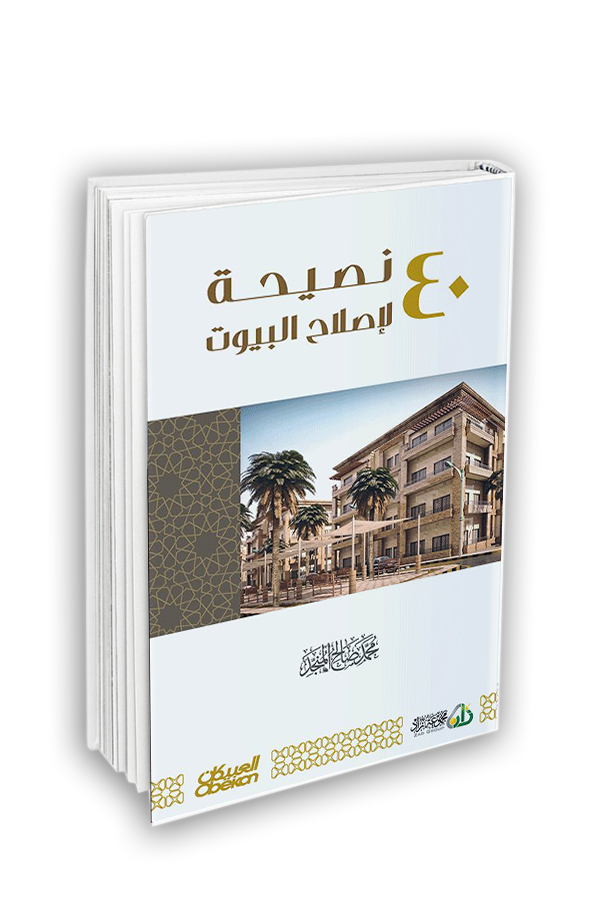 40 نصيحة لإصلاح البيوت