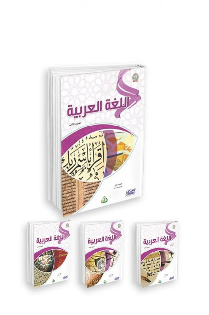 سلسلة زاد العلمية -اللغة العربية- 4/1