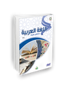اللغة العربية للناطقين بغيرها