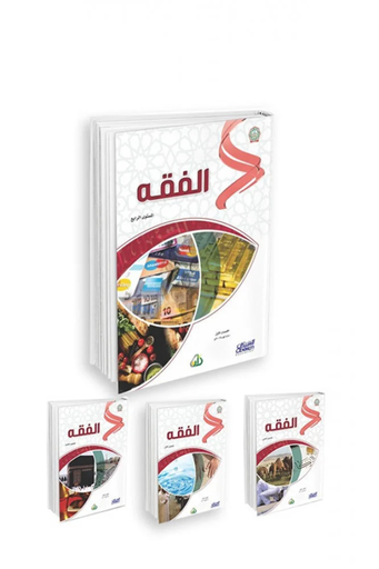 سلسلة زاد العلمية -الفقه - 4/1